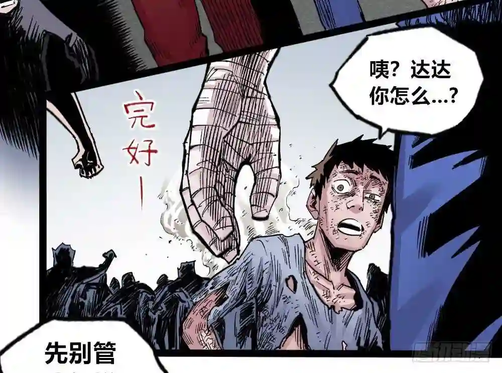 医统天下漫画,三号城的病17图