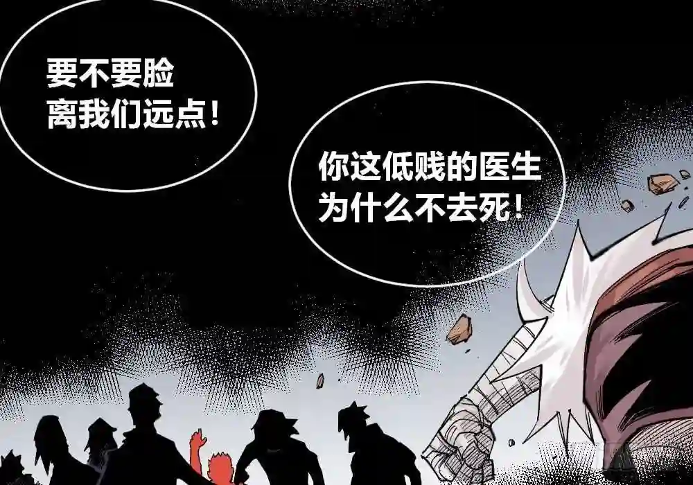 医统天下漫画,本心的道路72图