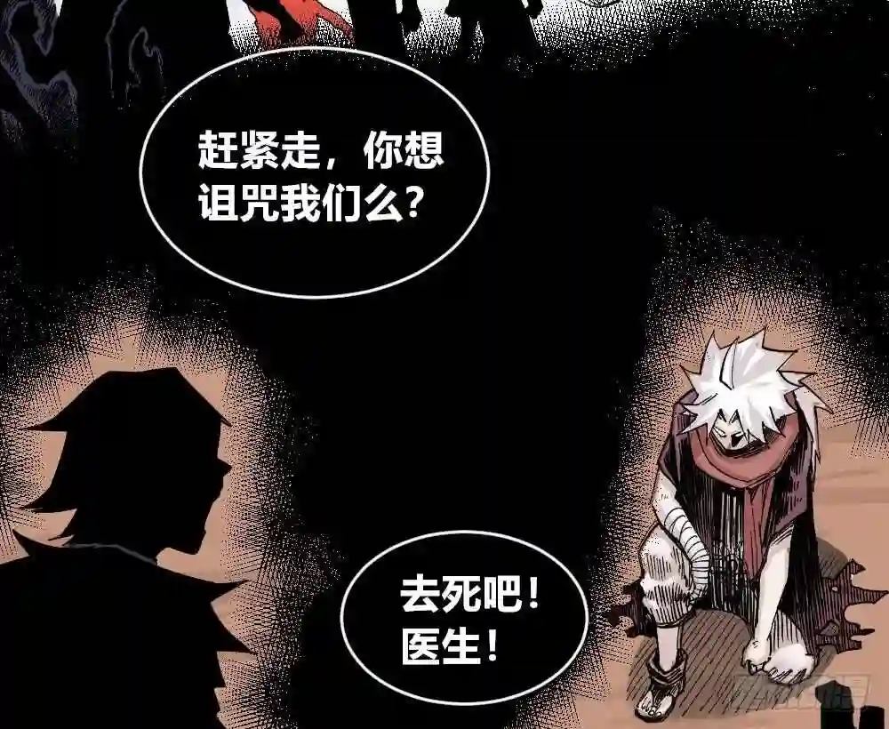 医统天下漫画,本心的道路73图