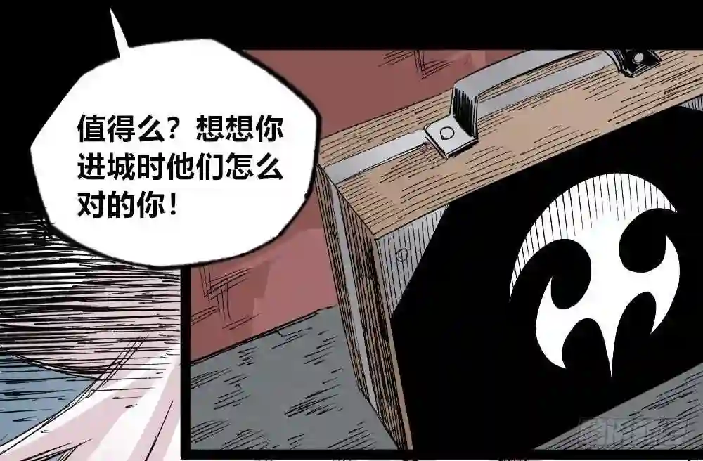 医统天下漫画,本心的道路69图