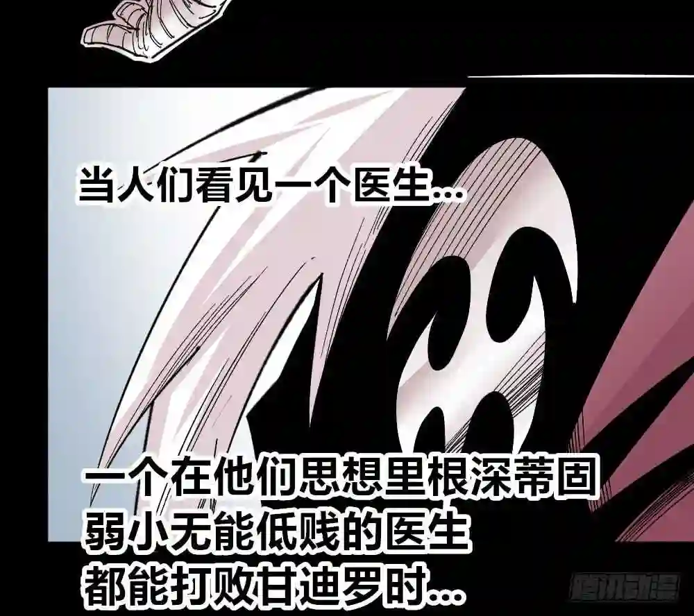 医统天下漫画,老子叫暴君10图