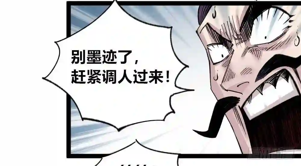 医统天下漫画,老子叫暴君43图