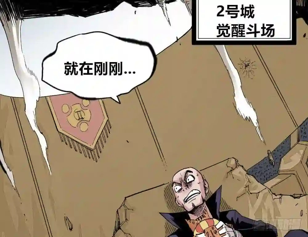 医统天下漫画,老子叫暴君47图