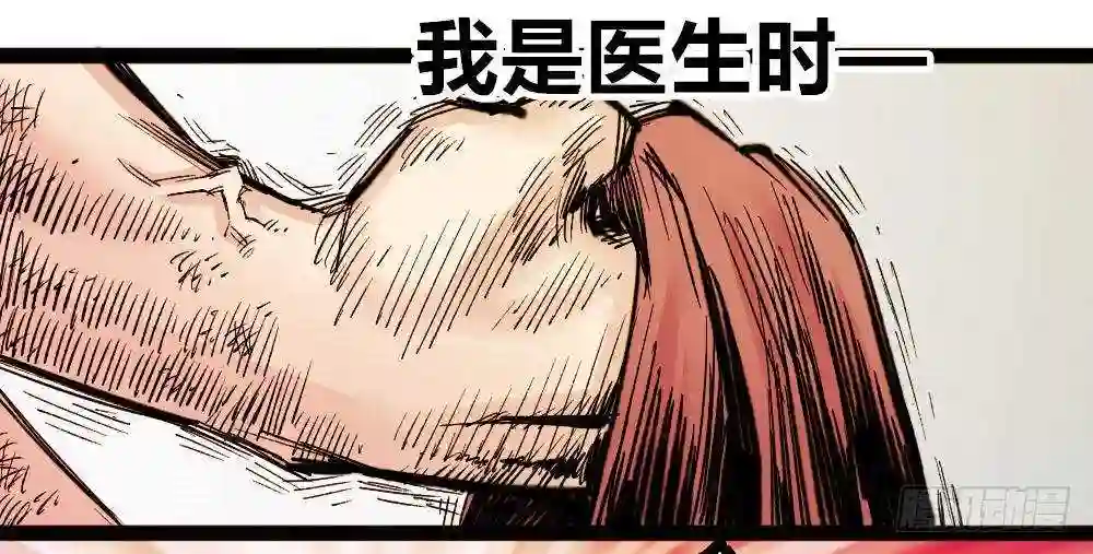 医统天下漫画,老子叫暴君21图