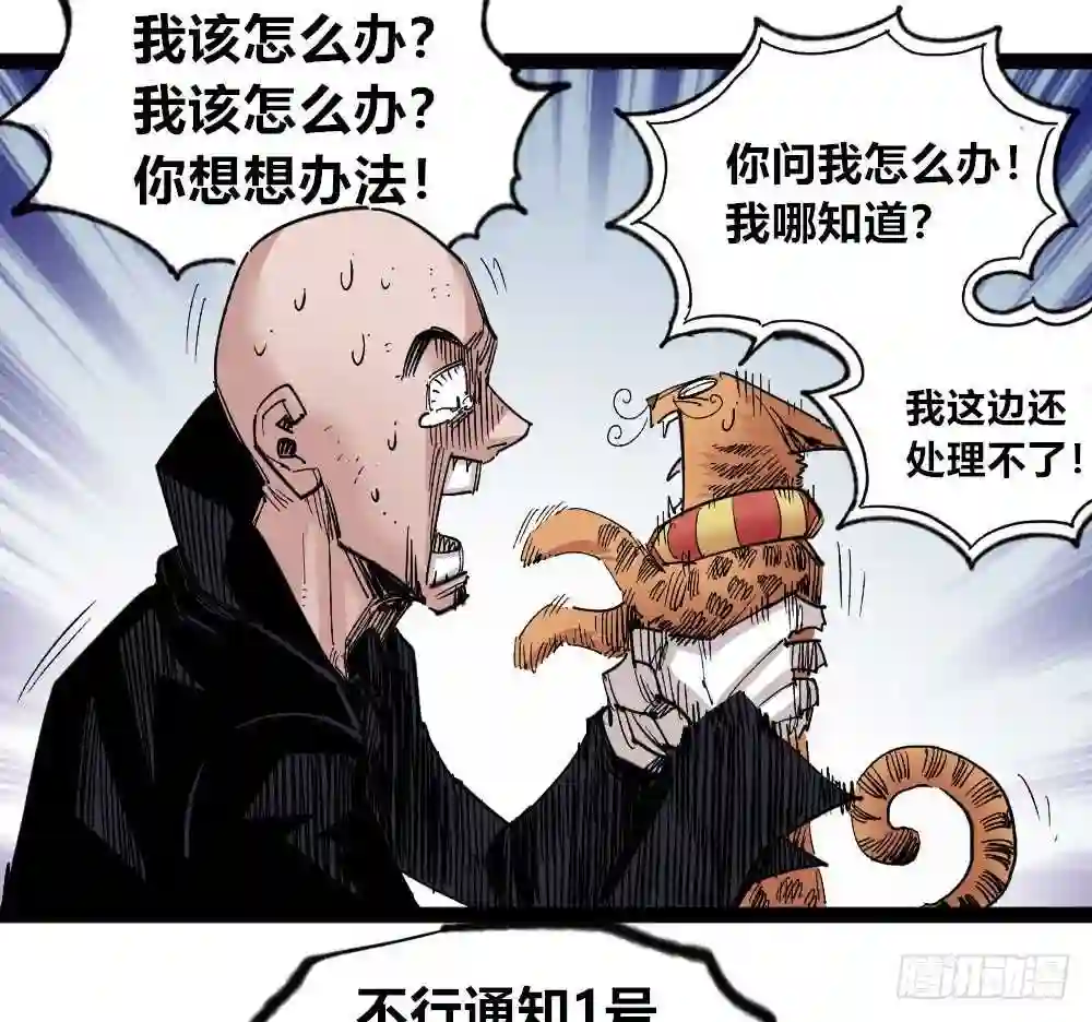 医统天下漫画,老子叫暴君63图