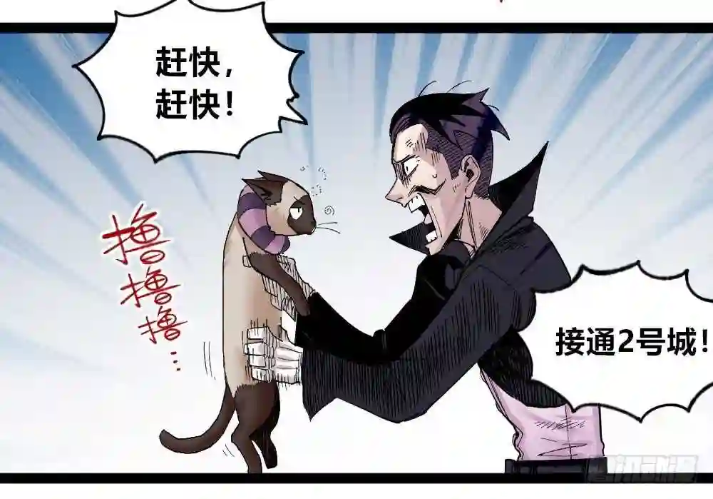 医统天下漫画,老子叫暴君36图