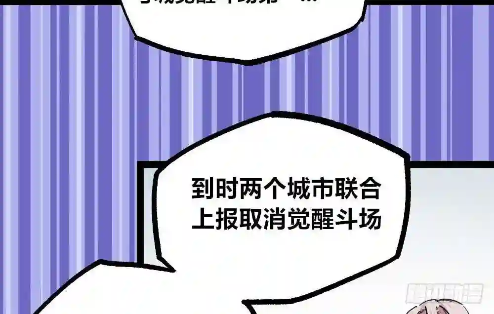 医统天下漫画,风雨欲来48图