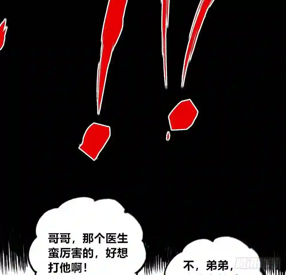 医统天下漫画,风雨欲来109图