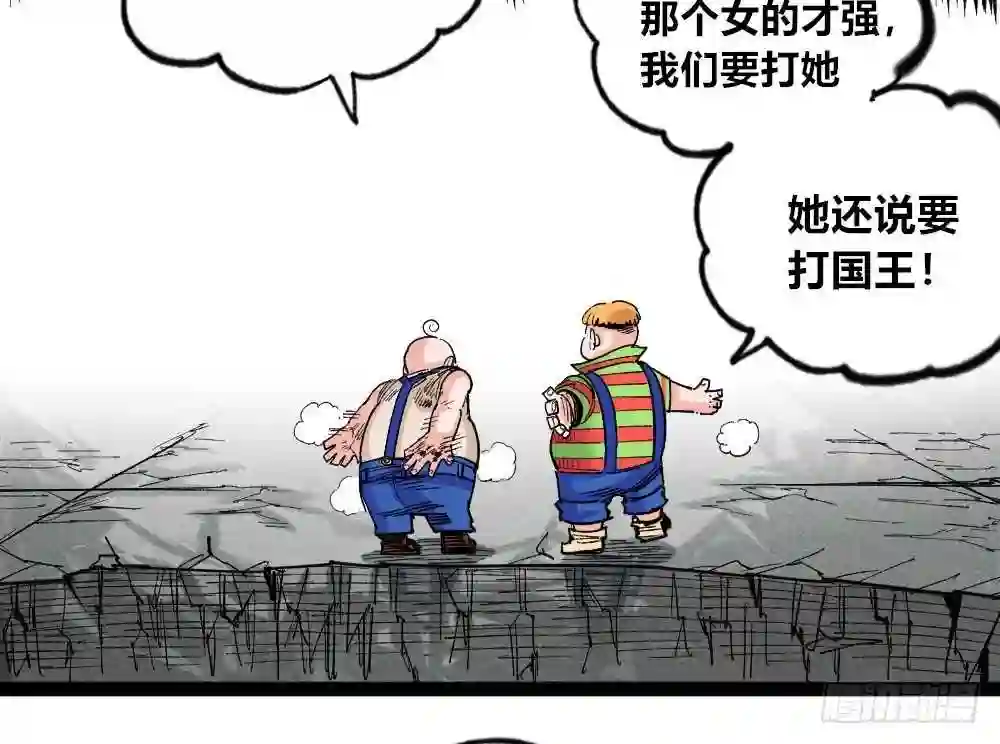 医统天下漫画,风雨欲来110图