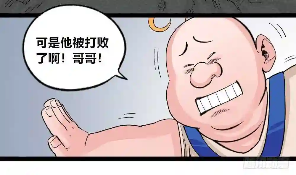 医统天下漫画,风雨欲来104图