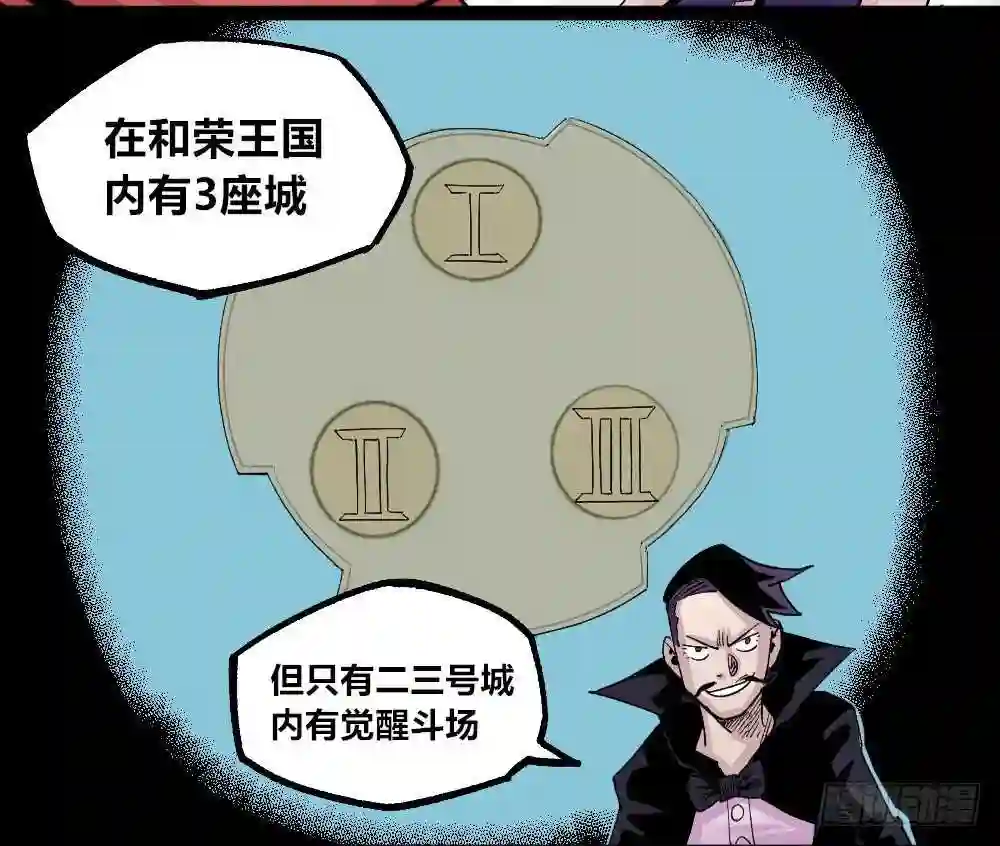 医统天下漫画,风雨欲来46图