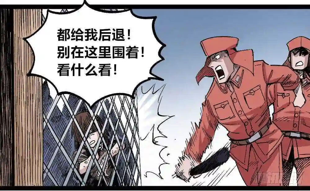 医统天下漫画,一分为二的城市71图