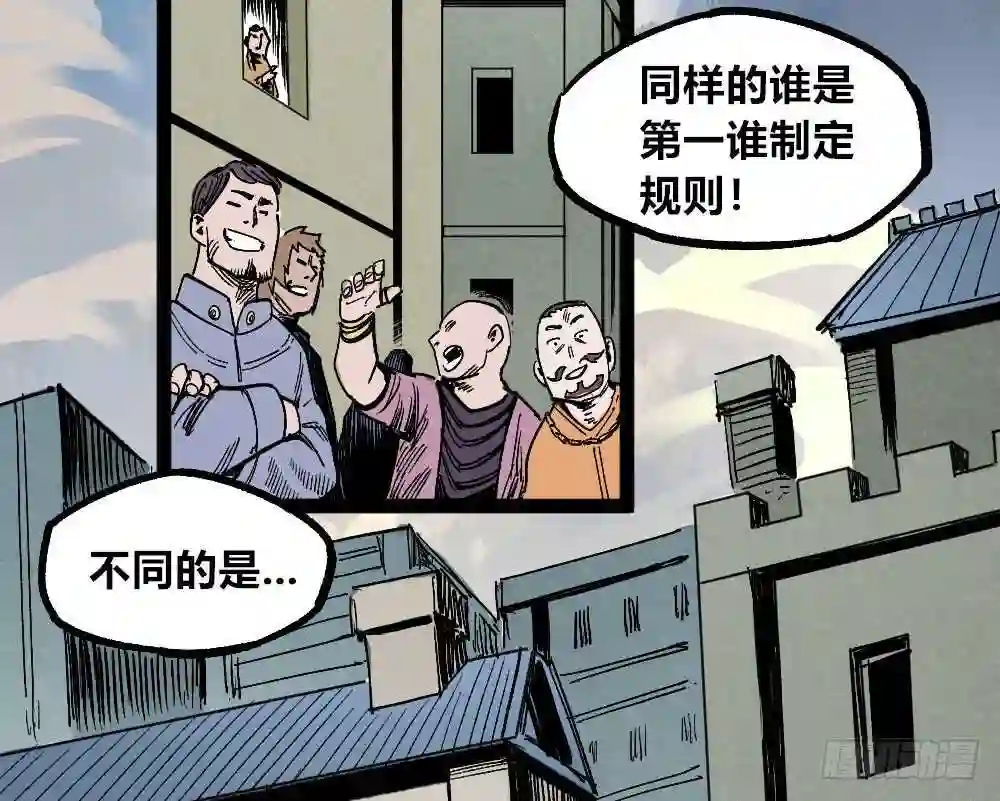 医统天下漫画,一分为二的城市78图