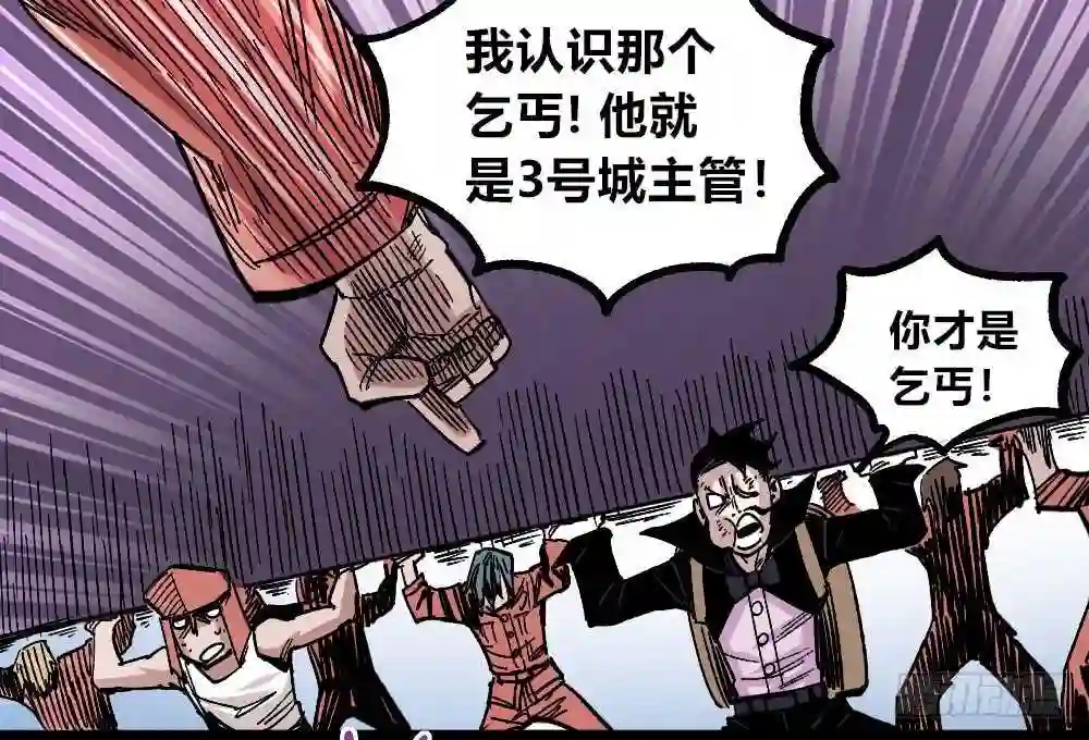 医统天下漫画,一分为二的城市19图