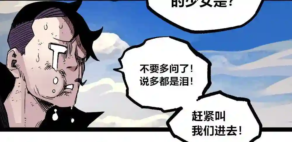 医统天下漫画,一分为二的城市32图