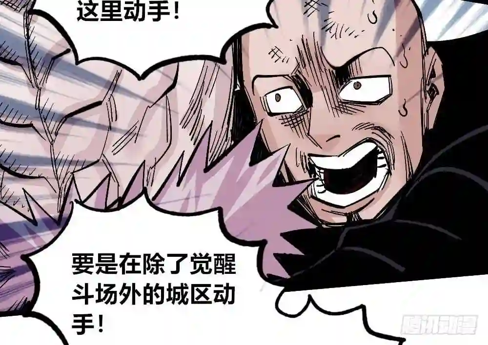 医统天下漫画,三场对局！74图