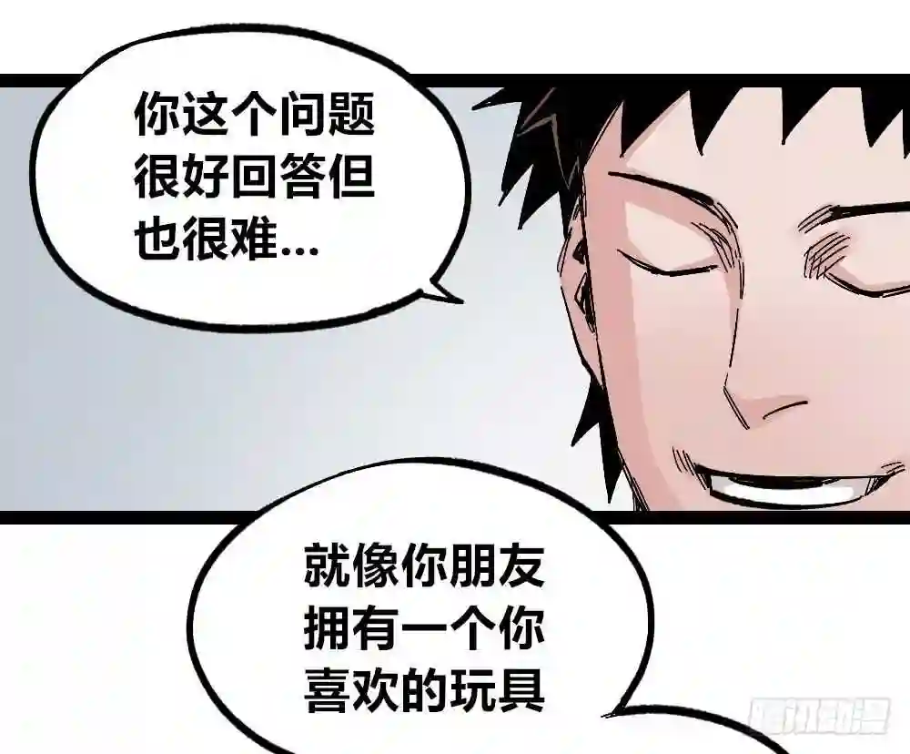 医统天下漫画,废墟之上58图