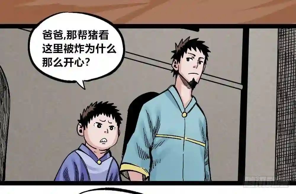 医统天下漫画,废墟之上56图