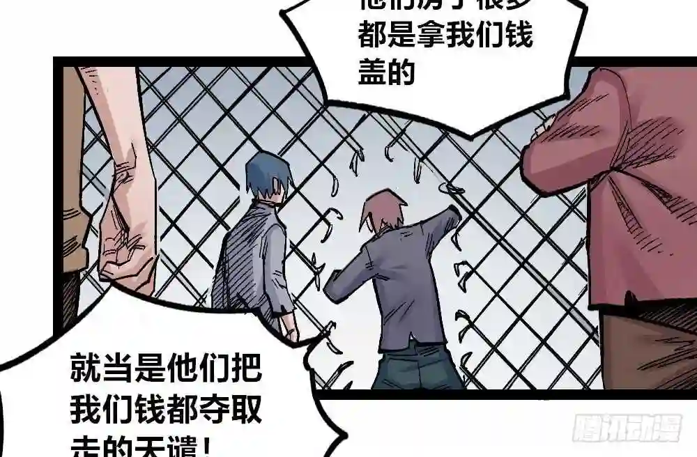 医统天下漫画,废墟之上50图