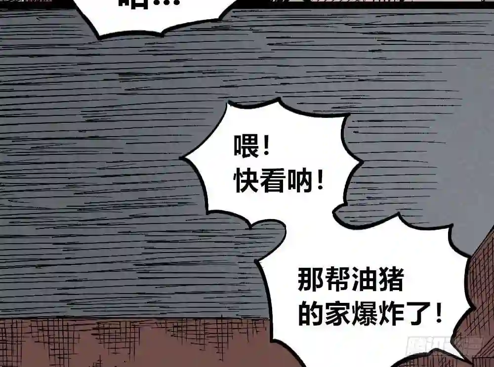 医统天下漫画,废墟之上19图