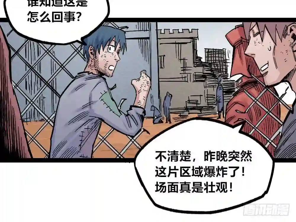 医统天下漫画,废墟之上47图