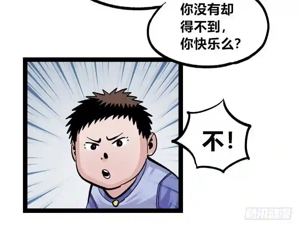 医统天下漫画,废墟之上59图