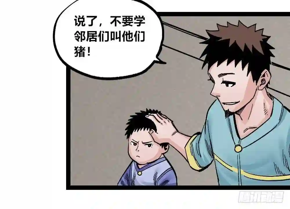 医统天下漫画,废墟之上57图