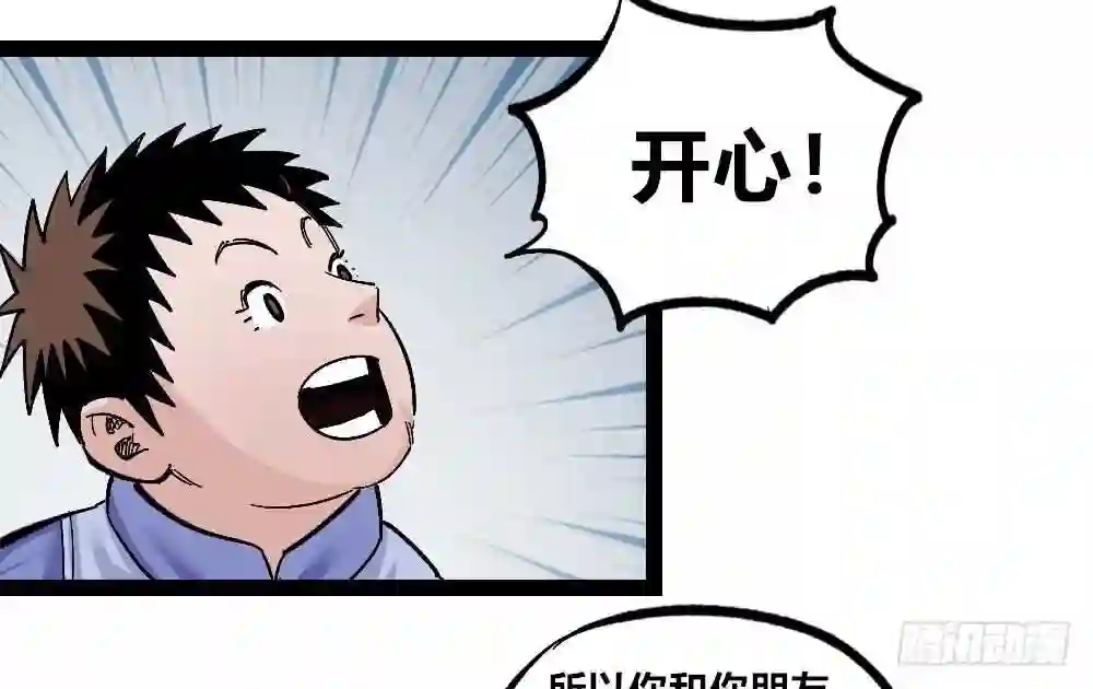 医统天下漫画,废墟之上61图