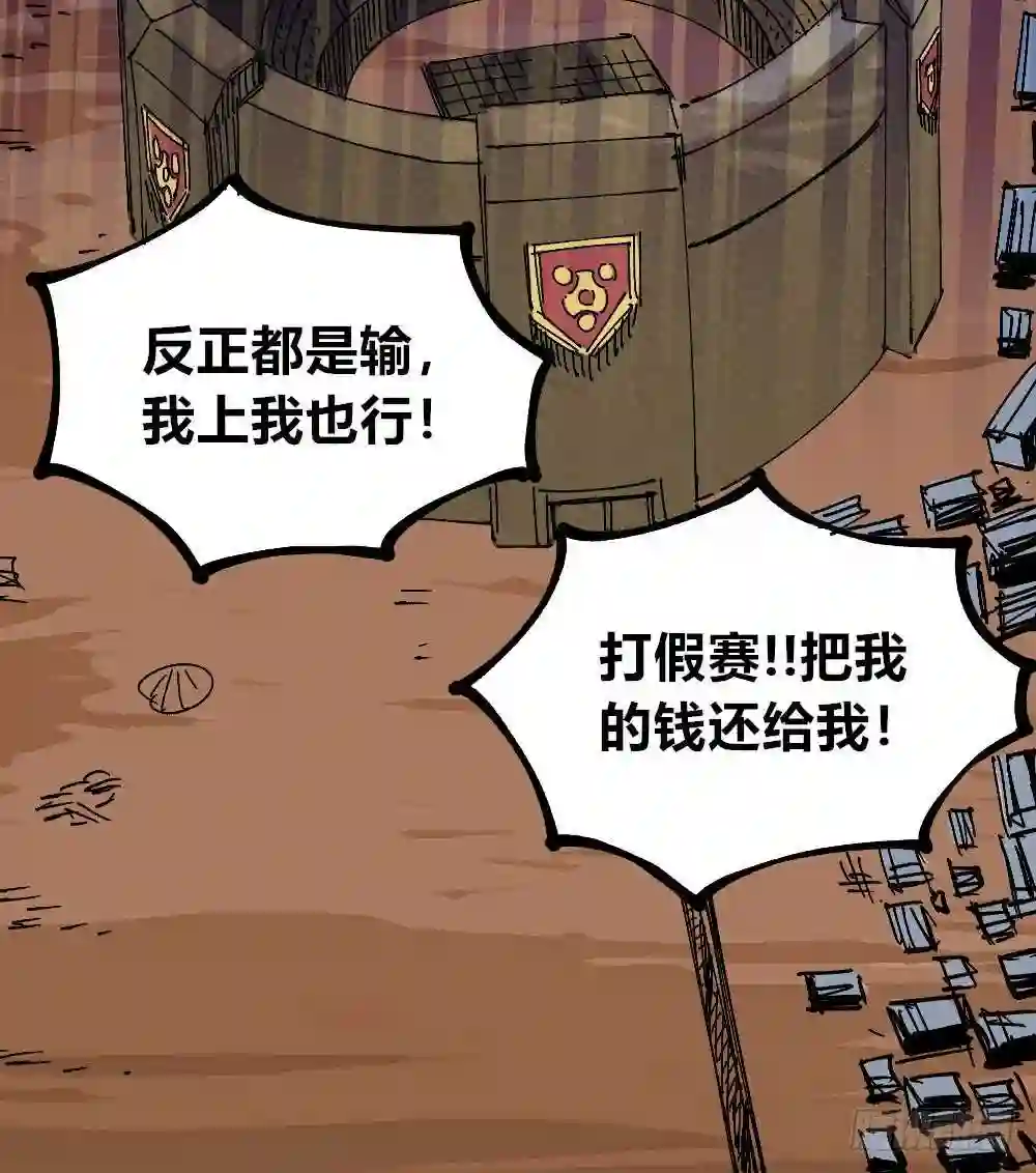 医统天下漫画,硬币的正反面79图