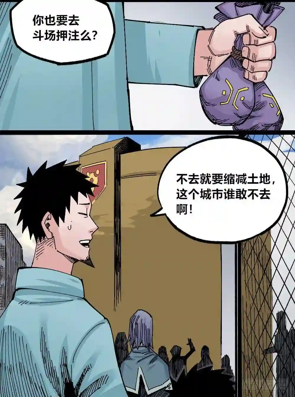 医统天下漫画,硬币的正反面14图