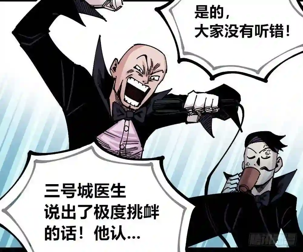 医统天下漫画,硬币的正反面76图