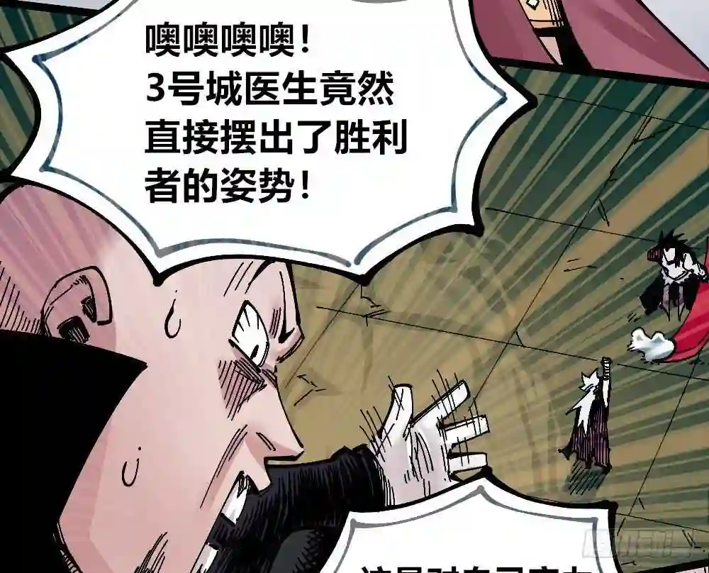 医统天下漫画,硬币的正反面72图