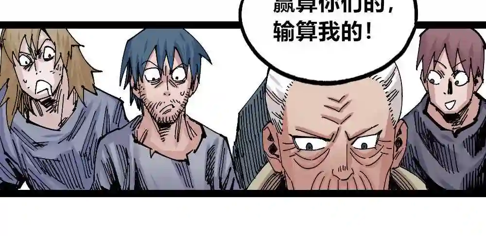 医统天下漫画,硬币的正反面19图