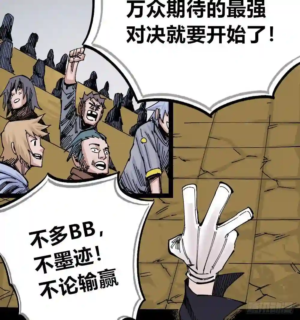 医统天下漫画,硬币的正反面60图