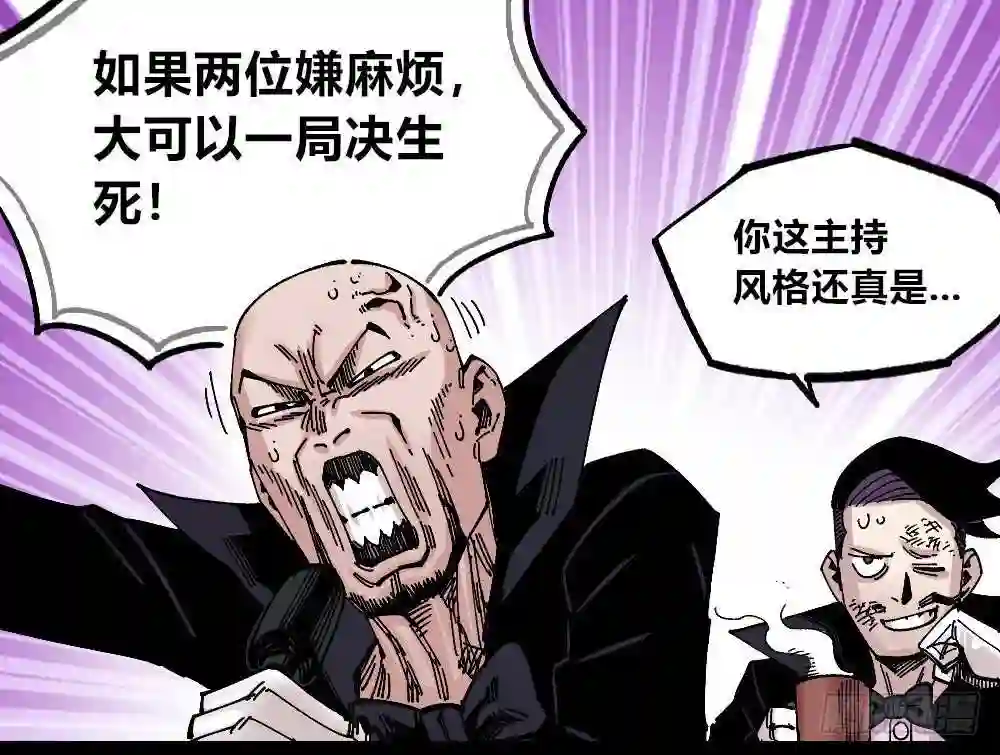 医统天下漫画,硬币的正反面62图