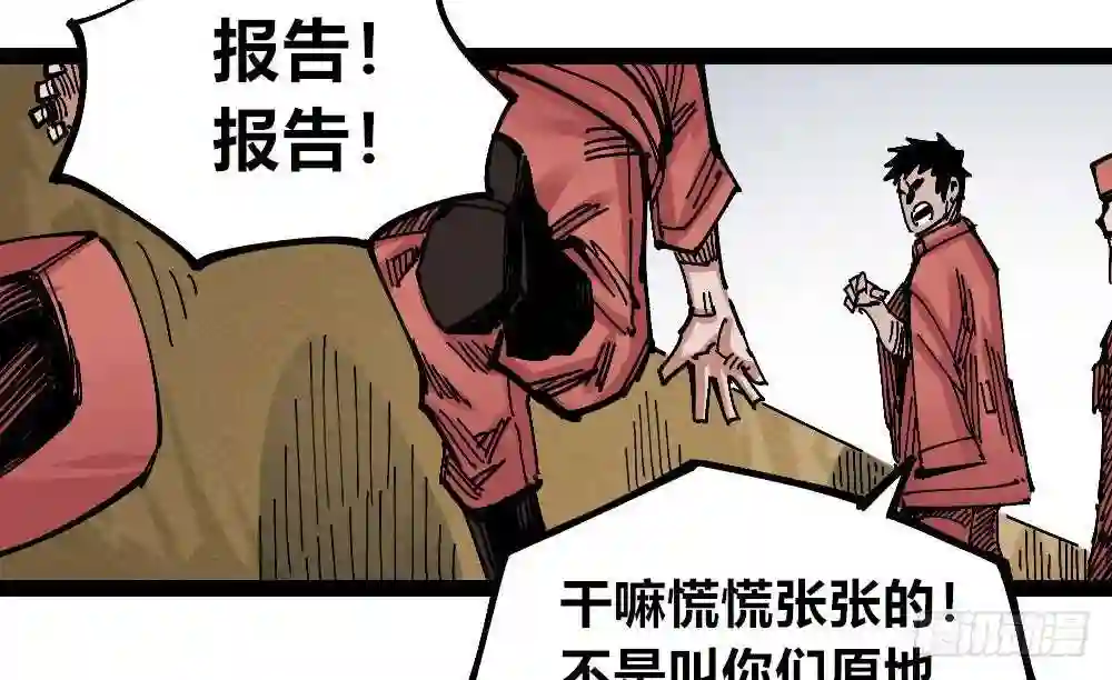 医统天下漫画,黑夜里的城市60图