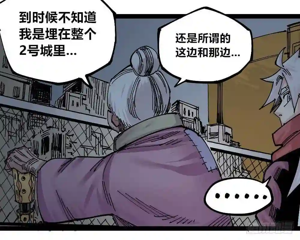 医统天下漫画,黑夜里的城市83图