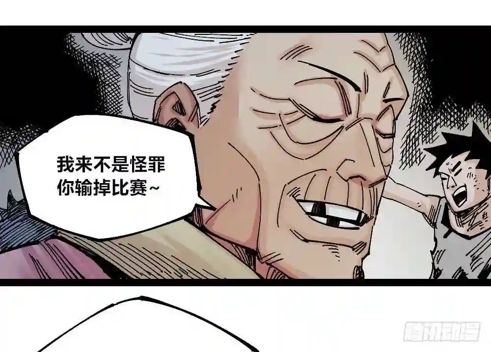 医统天下漫画,黑夜里的城市84图