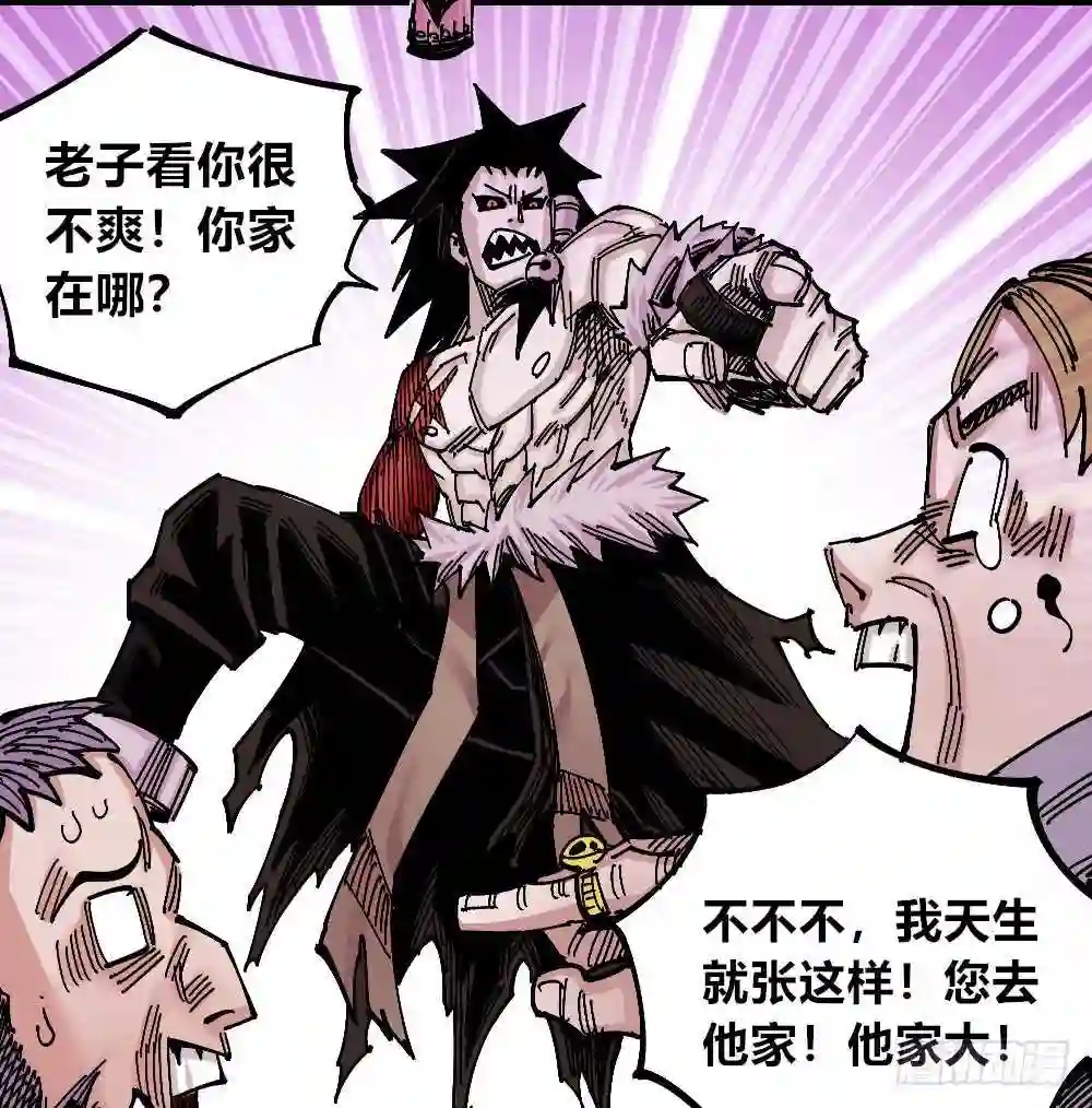 医统天下漫画,黑夜里的城市73图