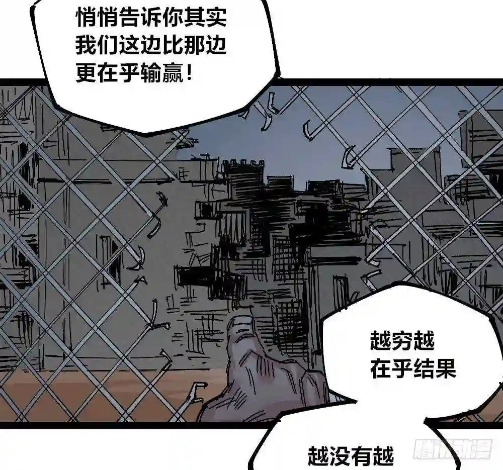 医统天下漫画,黑夜里的城市85图