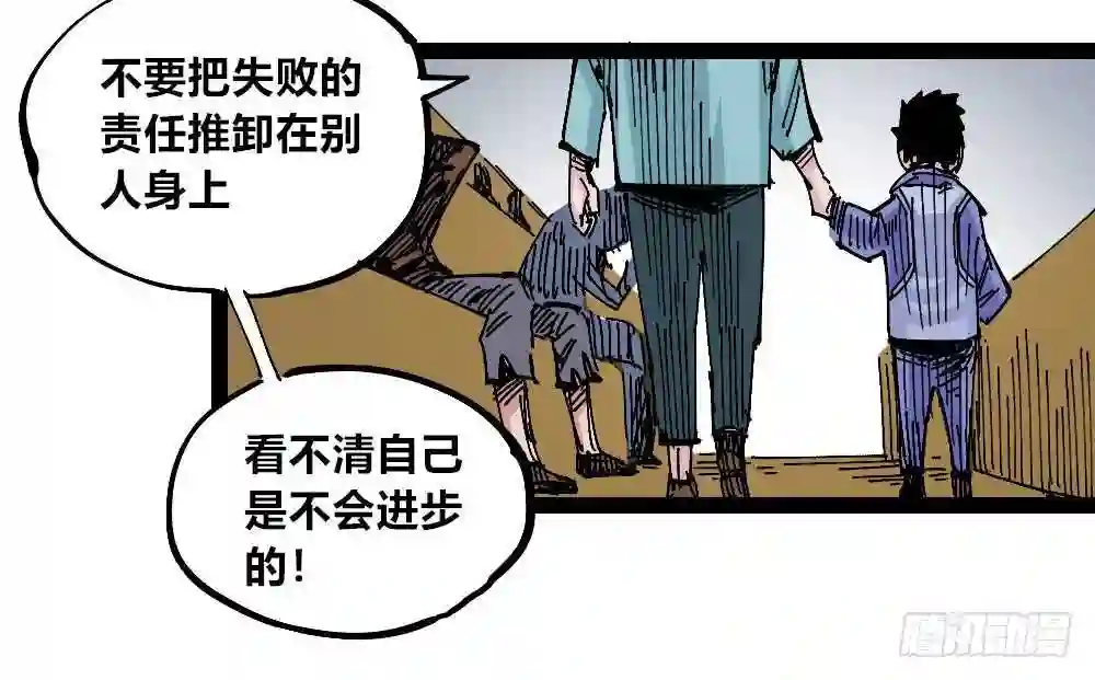 医统天下漫画,黑夜里的城市52图