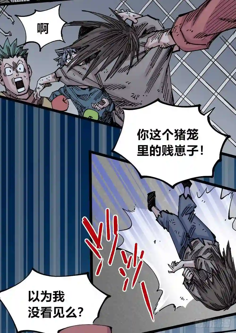 医统天下漫画,我看不惯！64图