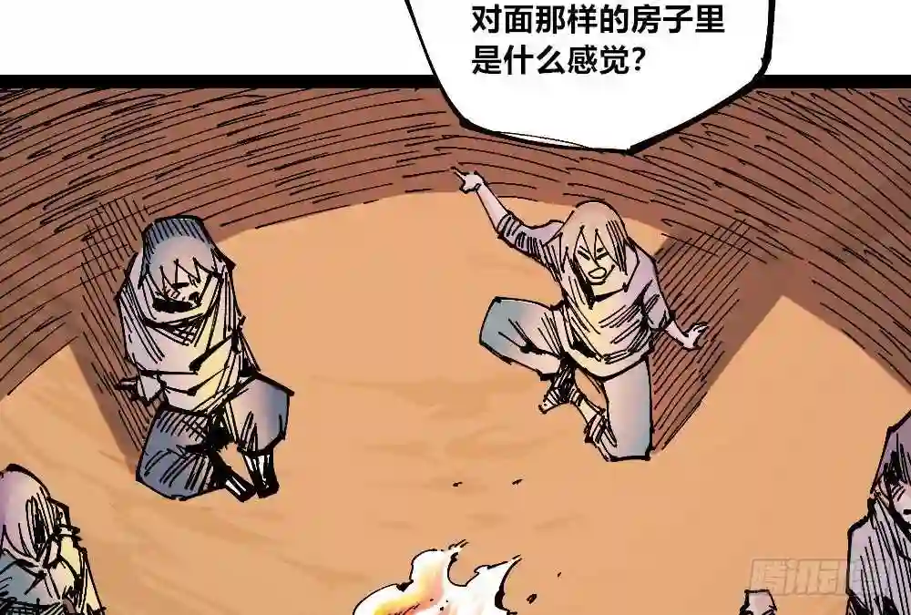 医统天下漫画,我看不惯！39图