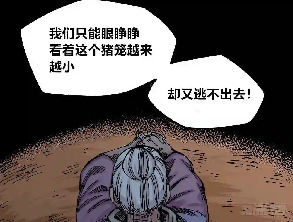 医统天下漫画,我看不惯！23图