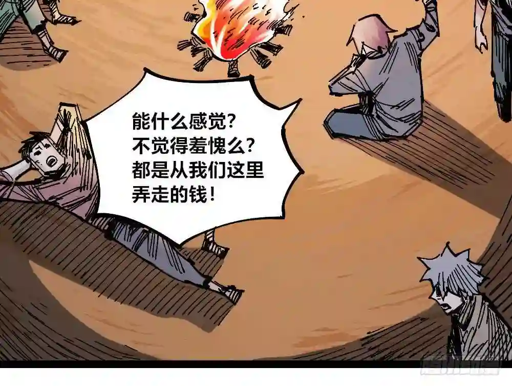 医统天下漫画,我看不惯！40图