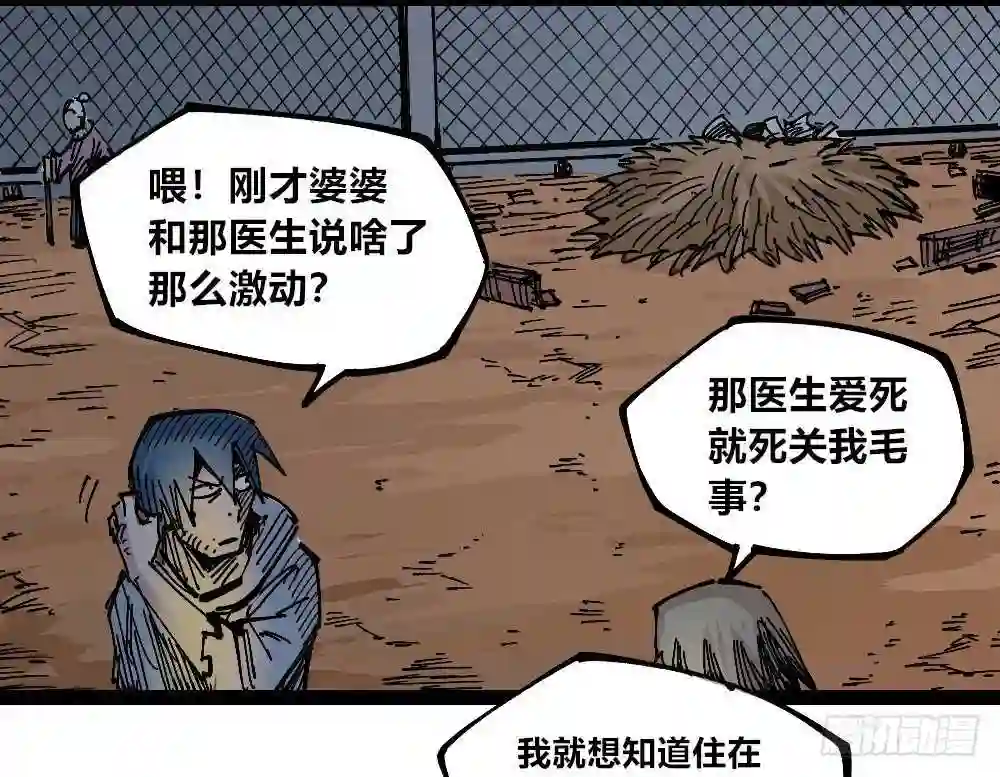 医统天下漫画,我看不惯！38图