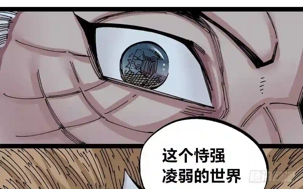 医统天下漫画,我看不惯！33图