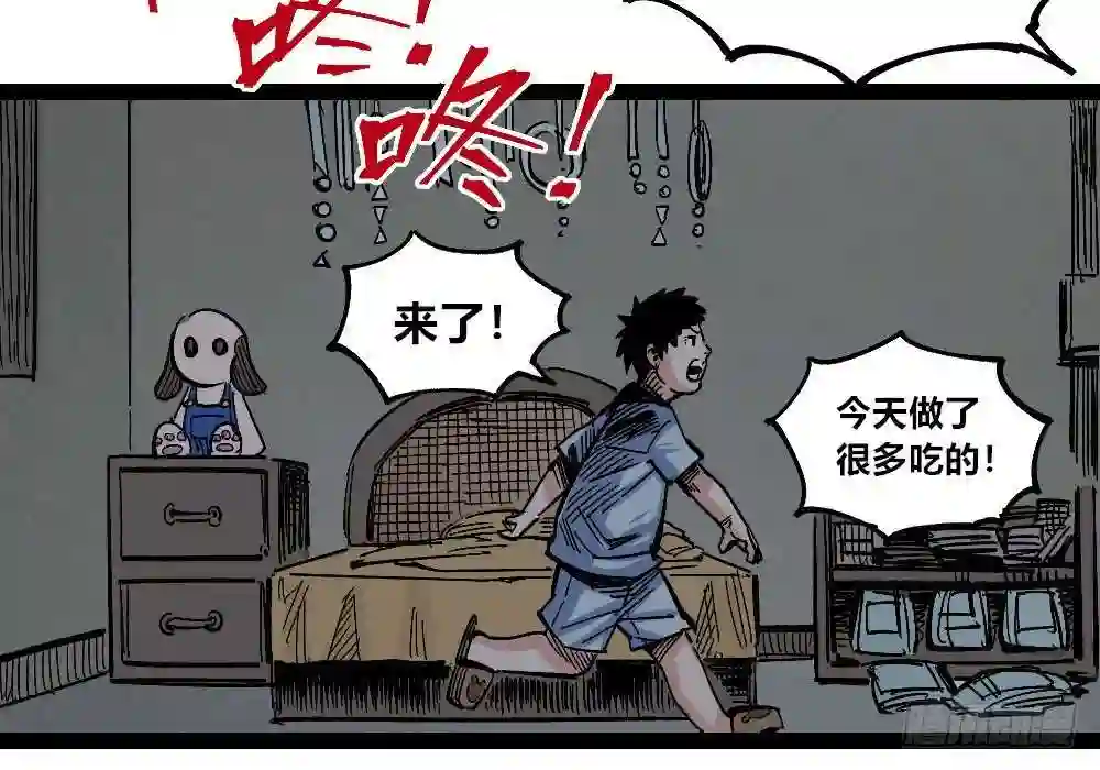 医统天下漫画,我看不惯！48图