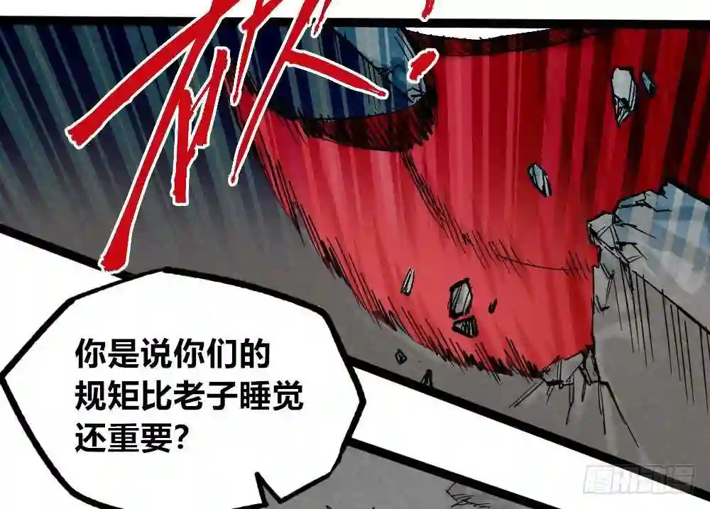 医统天下漫画,老子是狂56图