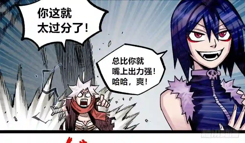 医统天下漫画,老子是狂46图